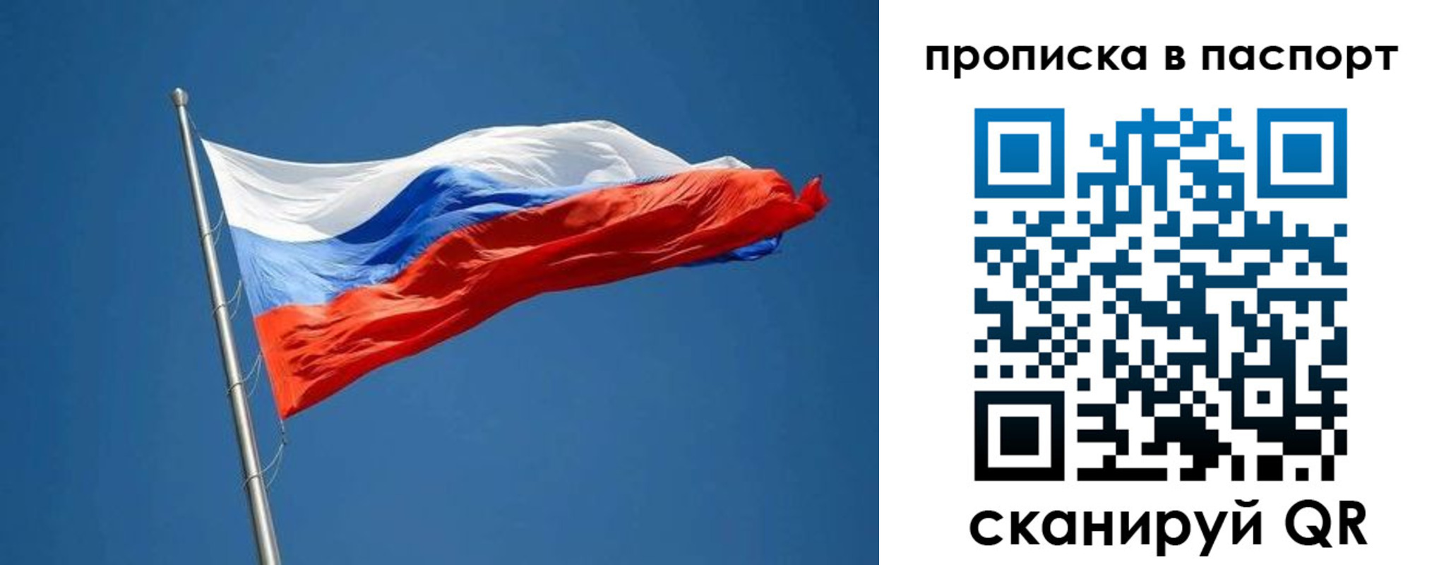 прописка паспорт в Лодейном Поле