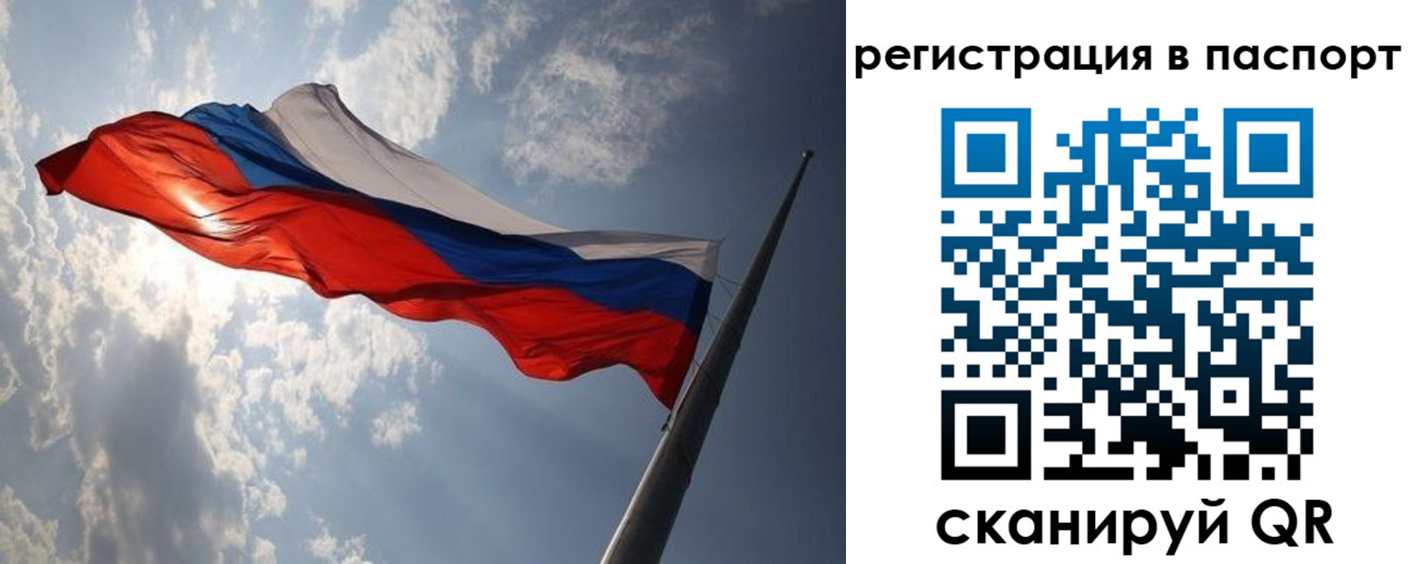временная регистрация законно в Лодейном Поле