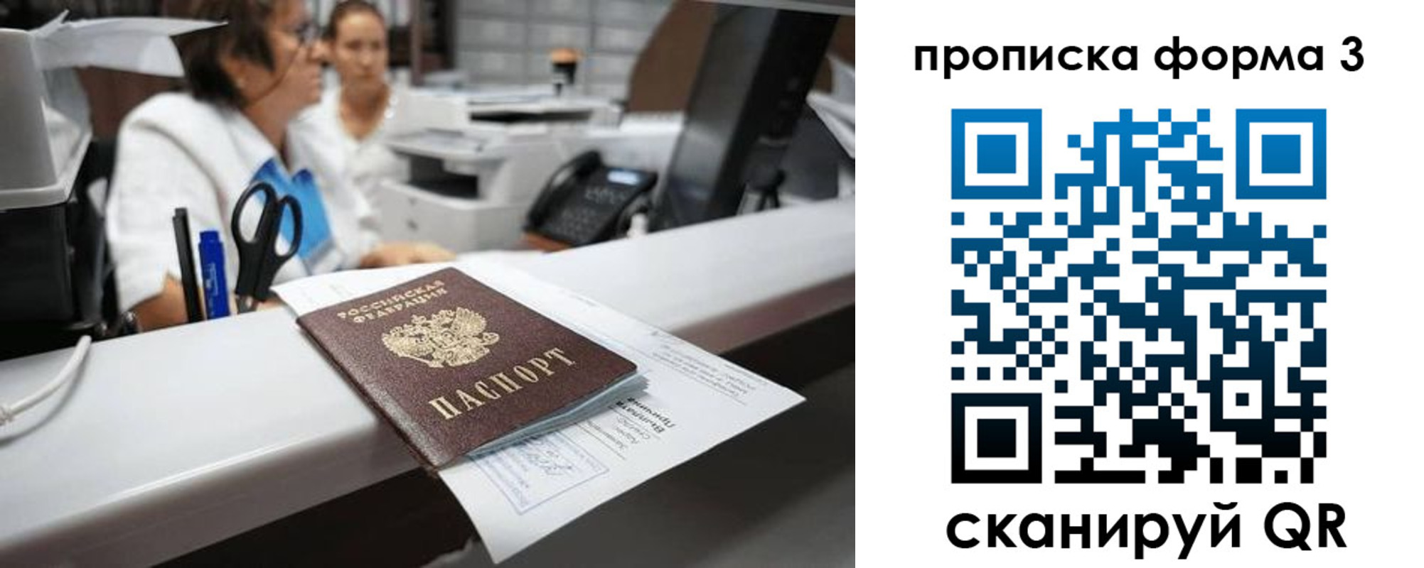 прописка паспорт в Лодейном Поле
