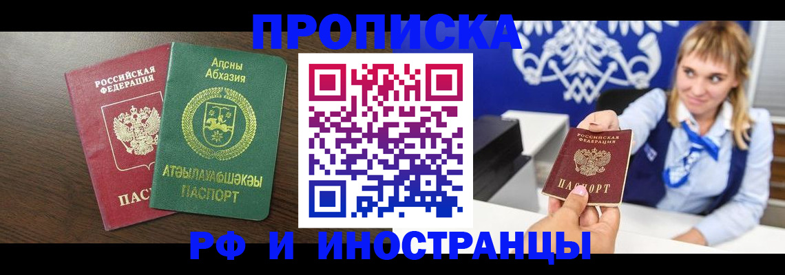 купить прописку в Лодейном Поле