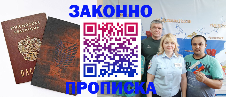прописка иностранных граждан в Лодейном Поле