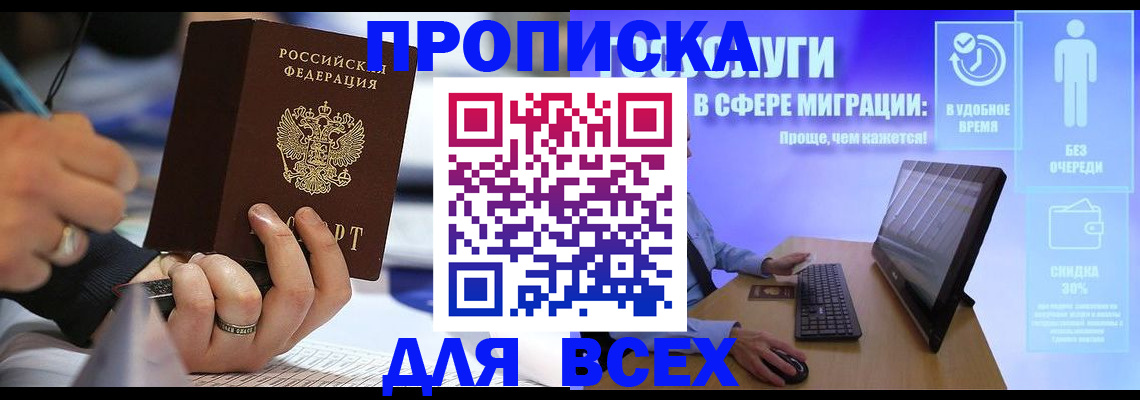временная регистрация поиск в Лодейном Поле