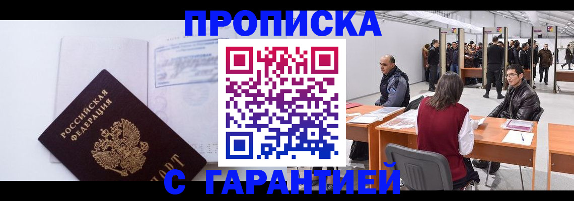 временная регистрация недорого в Лодейном Поле