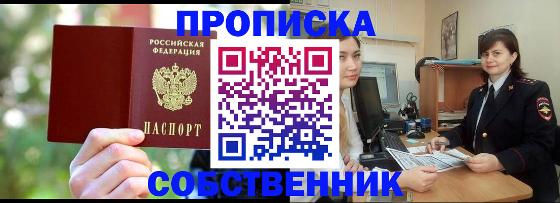 прописка иностранных граждан в Лодейном Поле